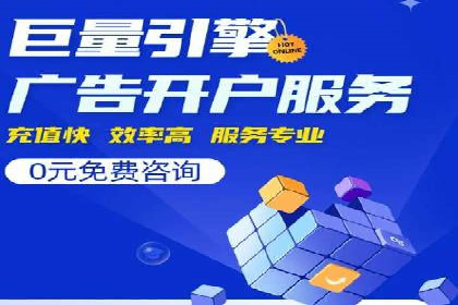 竞价代运营的成果展示：某公司广告效果显著提升的秘诀